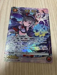 殲滅の歌声 プロモ PR SL - メルカリ