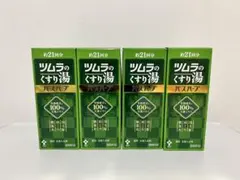 ツムラのくすり湯 バスハーブ 4本セット 210ml 入浴剤 ツムラのサムネイル
