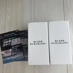 B'zコラボ キンキタンブラー（ライブ会場数量限定販売品） - メルカリ