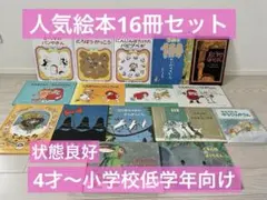 おすすめ絵本47冊セット　家庭保育園　早期教育　なかよし館　すくすく館 おすすめ絵本47冊セット 家庭保育園 早期教育 なかよし館 すくすく館