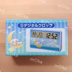 シナモロール 当たりくじ 2024 デジタルクロック 時計 シナモン サンリオ