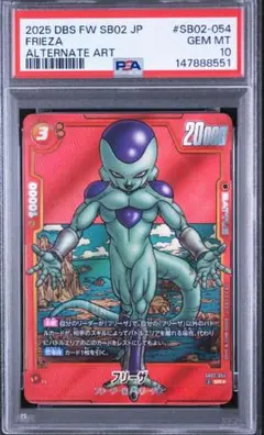 PSA10】ドラゴンボールダイバーズ フリーザ GDR パラレル - メルカリ