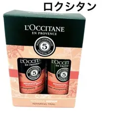B85】　ロクシタン　ファイブハーブス　リペアトライアル　新品未使用