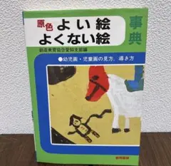 カガミ画集 2冊入り合計335ページ - メルカリ