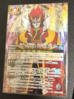 天魔信長Secret リバイバル ＆ 天魔の契約神第六天魔王 2025年最新】第六天魔王の人気アイテム - メルカリ