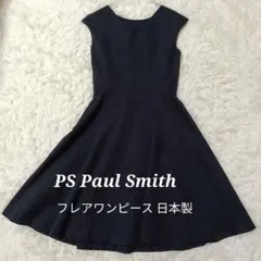 PS Paul Smith ワンピース 40 日本製 ネイビー ドット フレア