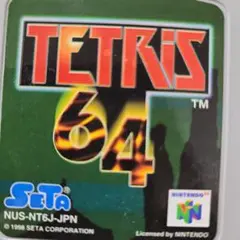 TETRIS 64 NINTENDO64 ソフト