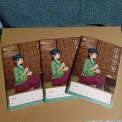 薬屋のひとりごと　お薬手帳　3冊