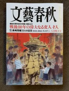 Item thumbnail for item 3c2de865-e51f-437b-a9a5-9e61534551d4