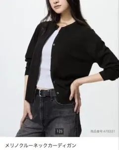 ユニクロ メリノウール クルーネック カーディガン