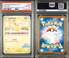 超希少】PSA10 コダック ミラー 世界55枚 スタートデッキ100 限定