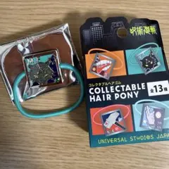 【新品未使用】呪術廻戦 USJ コラボ ヘアゴム 伏黒恵