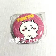 ちいかわ 東京みやげ 缶バッジ　ちいかわ
