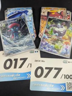 ポケモンカードスタートデッキ100 017/ 077 AR仕様