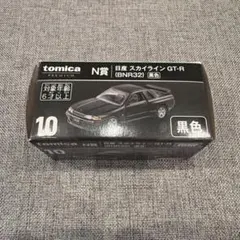n*o様 サ*ー様 トミカ プレミアム スカイライン GT-R (BNR32)