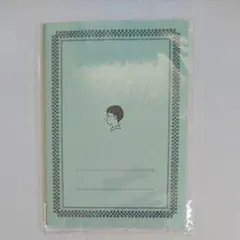 ミントグリーン レターセット 未開封