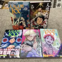 全巻セット