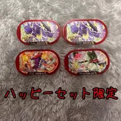 メザスタ　ハッピーセット