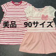 MIKI HOUSE 半袖Tシャツ 2枚セット 90cm