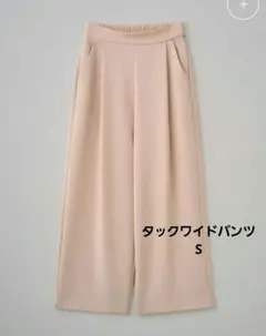 soeju タックワイドパンツ S ピンク