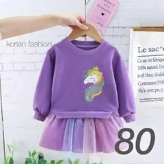 ユニコーン 長袖 ワンピ 80 女の子 チュール トップス 韓国 子供服 秋服