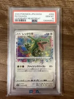 PSA10】レックウザ AR[S3a 056/076] - メルカリ
