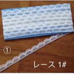 レース1#(4色)