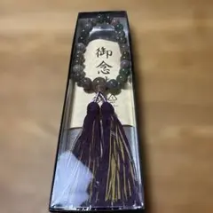 天然石 数珠 紫金タッセル付き