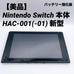 2026年最新】nintendoswitch 本体 美品の人気アイテム - メルカリ