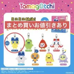 たまごっち ミニミニChibiぬいぐるみマスコット ぴゅえるっち - メルカリ