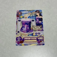アゲハスタートップス