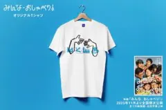 即購入⭕️ ゆきむら。 Tシャツ(ゆきむらデザイン) - メルカリ