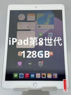 ◇ios最新26 iPad 9 セルラーモデル（Cellular）64GB - メルカリ