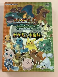 ファイアレッド　リーフグリーン　ポケモン大百科　Nintendo GBA 攻略本