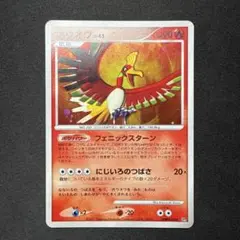 ホウオウex PROMO 076/PCG-P ポケモンカード - メルカリ