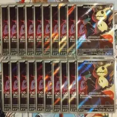 ロケット団のミミッキュ AR 20枚セット M2a MEGAドリームex