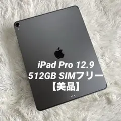 2026年最新】ipad pro 12.9 第3世代 512gbの人気アイテム - メルカリ
