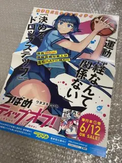 To Heart トゥハート 両面 B2 ポスター - メルカリ