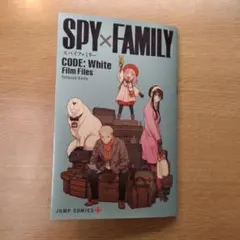 スパイファミリー　映画　特典　入場者特典　来場者特典