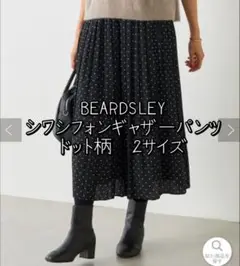2025年最新】ビアズリー スカートの人気アイテム - メルカリ