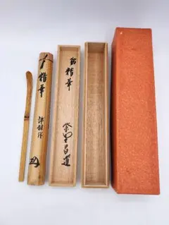 2026年最新】前田 昌道の人気アイテム - メルカリ