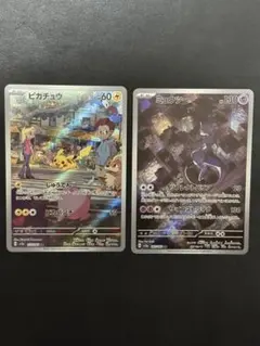 ピカチュウ　ミュウツー　ar 151 まとめ売り　ポケモンカード