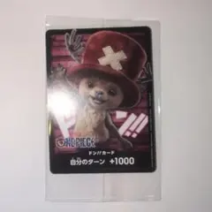 数*々様 ワンピースカード チョッパー ドンカード 購入特典 未開封