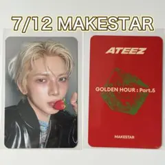 ATEEZ ヨサン MAKESTAR トレカ ヨントン 特典　韓国　限定