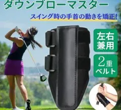 ゴルフスイング練習器具　ダウンブローマスター　ハンドファースト