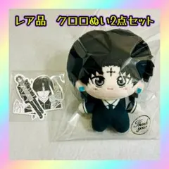 2026年最新】hunter×hunter ぬいぐるみ クロロの人気アイテム - メルカリ