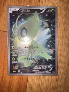 セレビィ CP5 幻·伝説ドリームキラコレクション 002/036