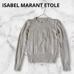 ISABEL MARANT ETOLE 長袖ニットセーター コットンウール 36