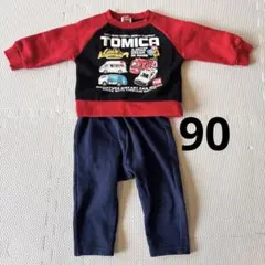 90 上下セット　裏起毛