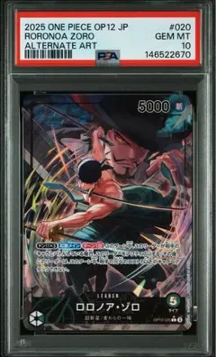 PSA10 ゾロ OP12-020 プロモ プレイマットvol.4 - メルカリ